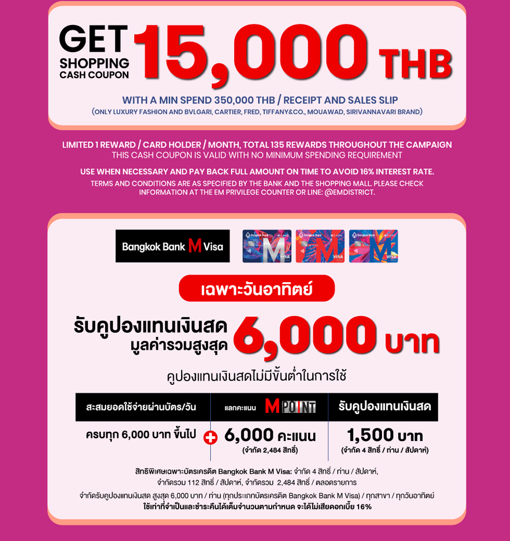 EM DISTRICT BANGKOK SHOPPING FESTIVAL 2026 - SHOPPING