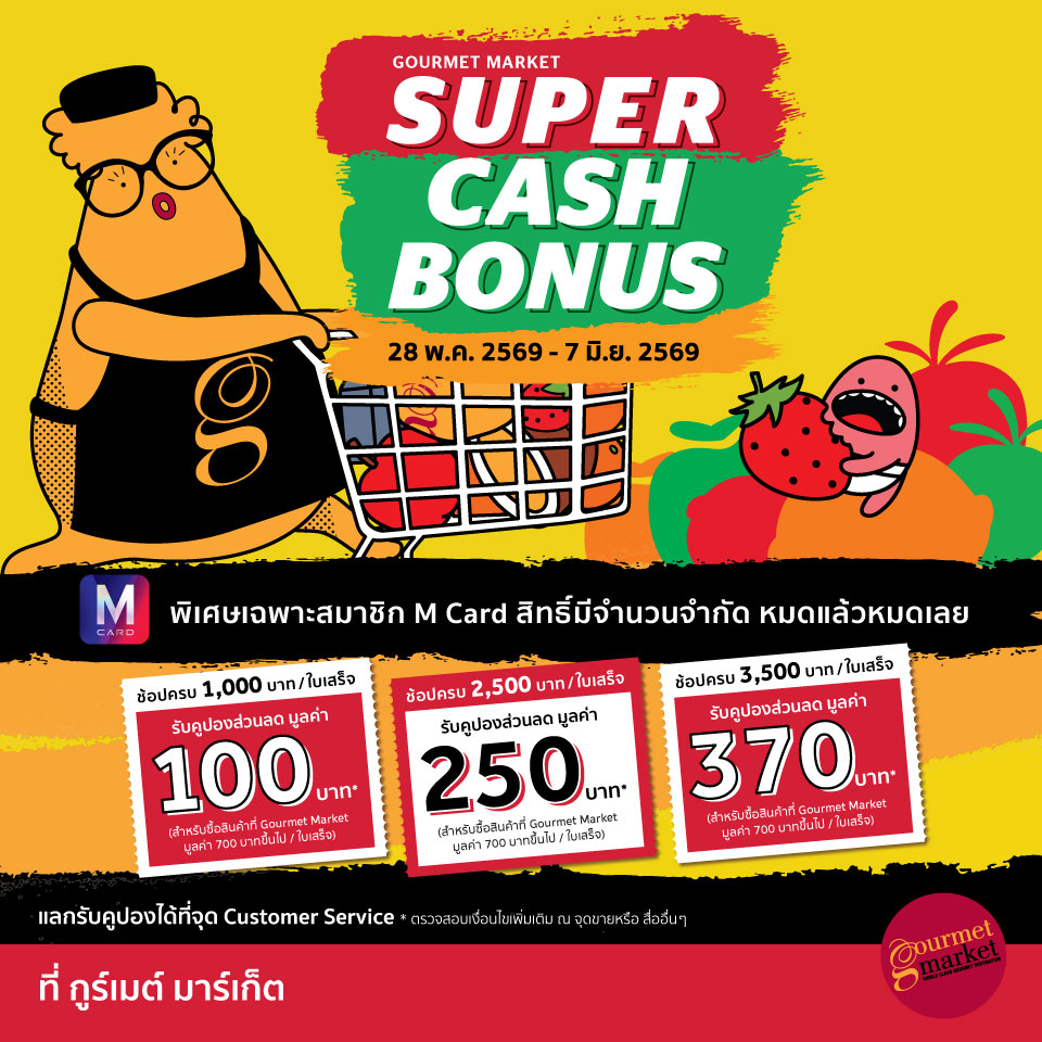 GOURMET MARKET SUPER CASH BONUS 2026