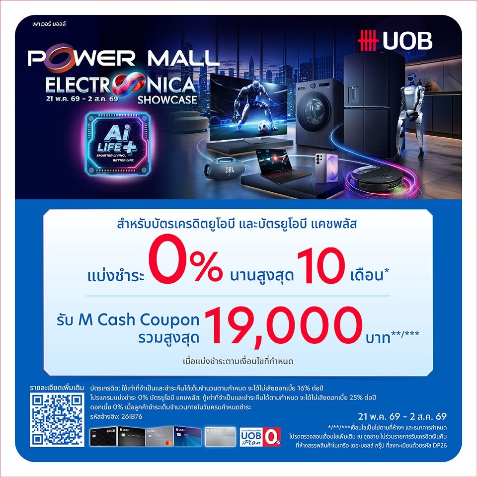 UOB Power Mall Electronica Showcase 2026