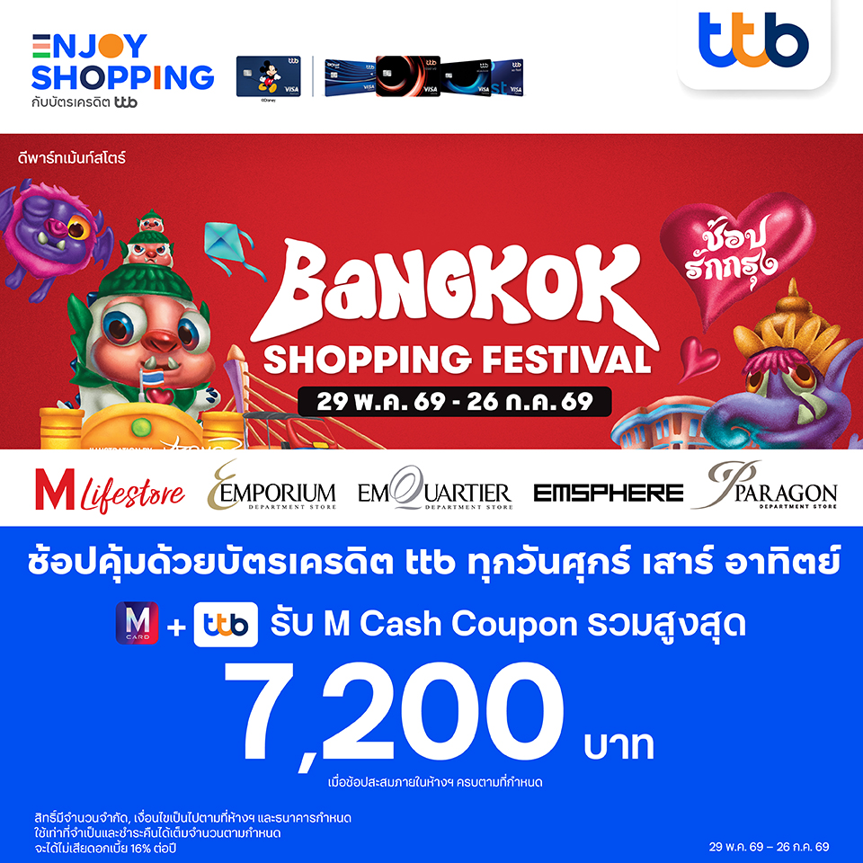 ttb Bangkok Shopping Festival  2026
