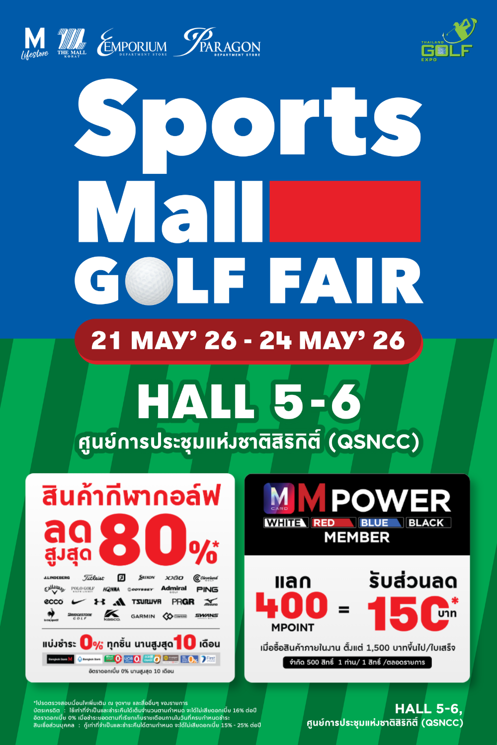 SportsMall Golf Fair 2026