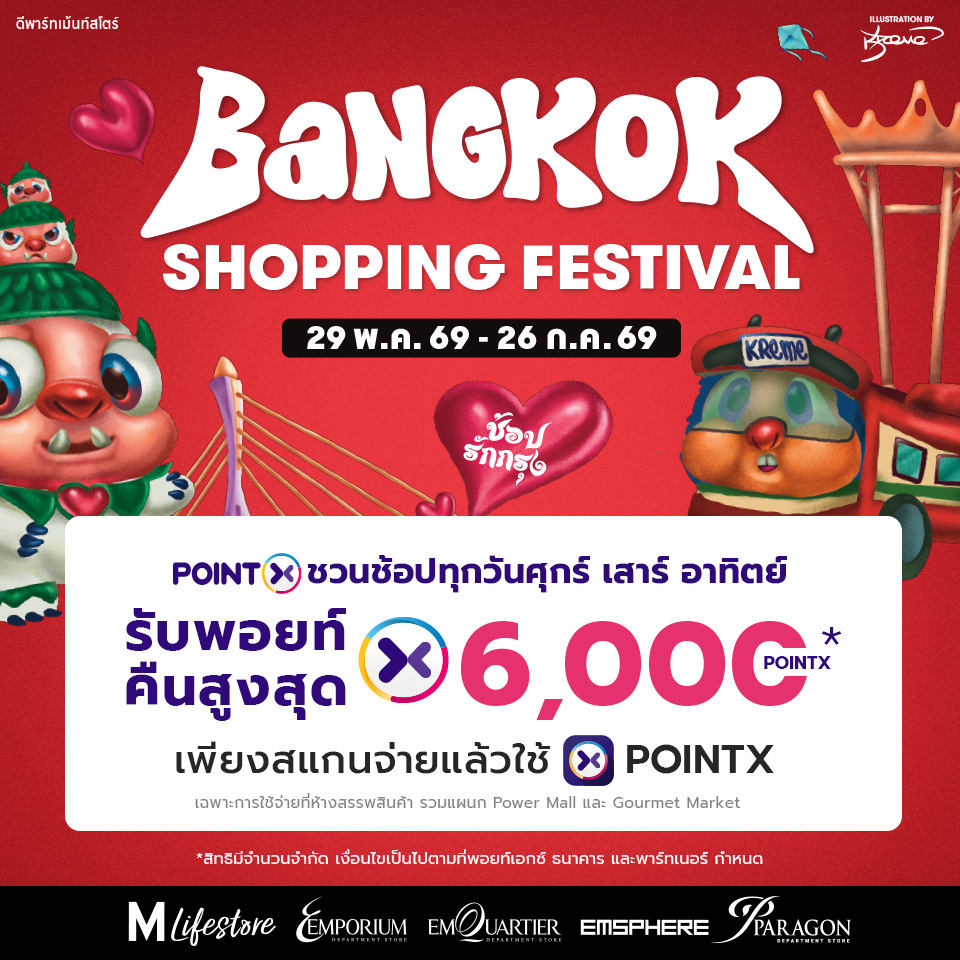 POINTX Bangkok Shopping Festival  2026