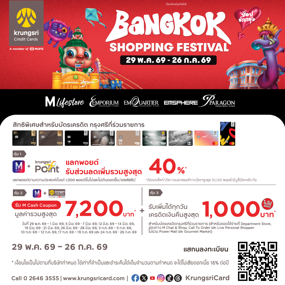 KCC Bangkok Shopping Festival  2026