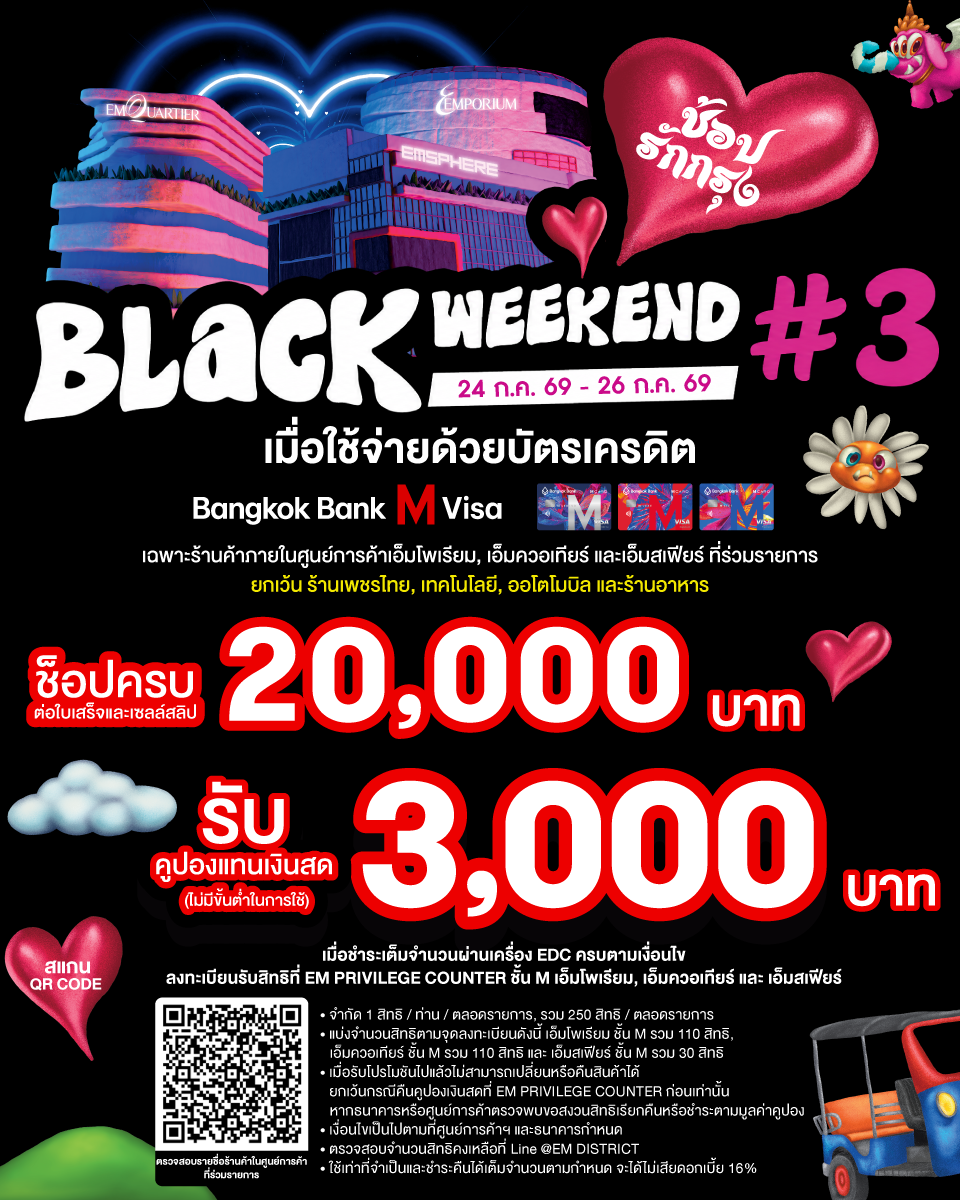 BLACK WEEKEND 3