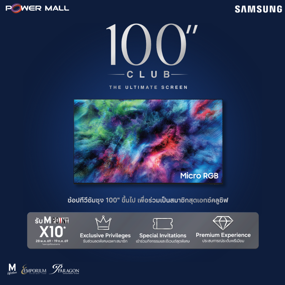 POWER MALL X DIGITAL 100 INCHERS CLUB 2026