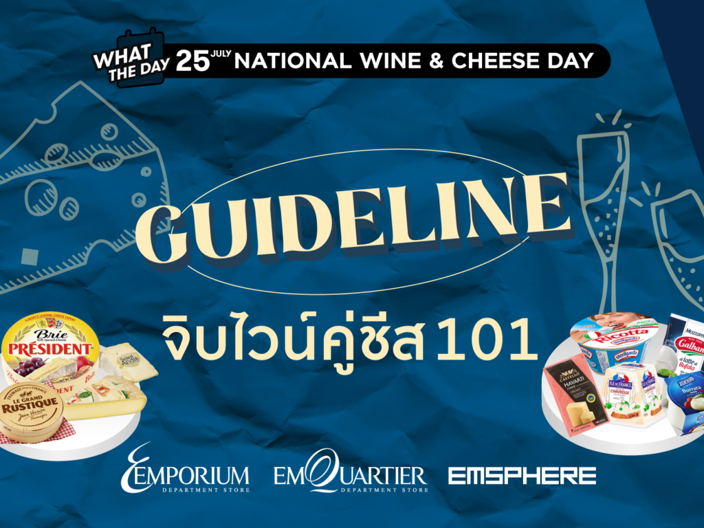 What the Day Wine and Cheese Day 2026