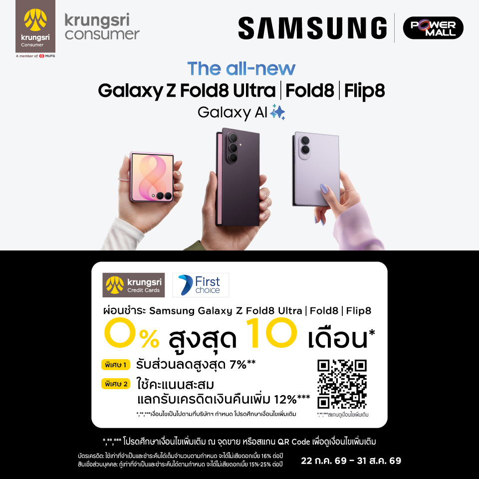 บัตรเครดิต กรุงศรี และ กรุงศรี เฟิร์สช้อยส์ The all-new Samsung Galaxy Z Fold8 Ultra l Fold8 l Flip8 2026