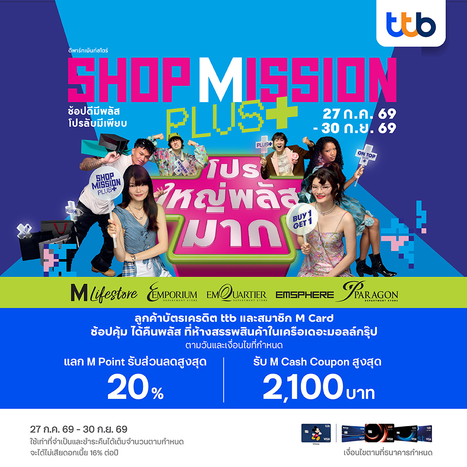 TTB Shop Mission Plus+ 2026