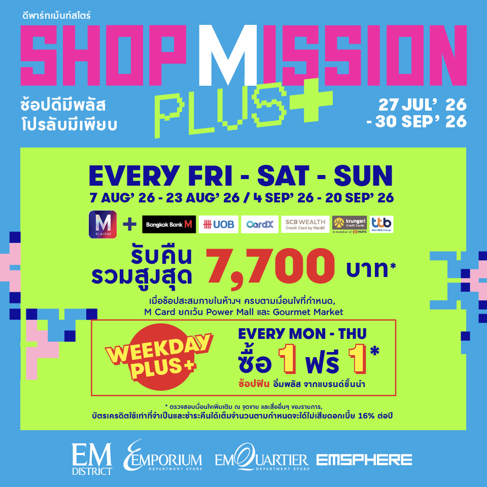 SHOP MISSION PLUS+ 2026