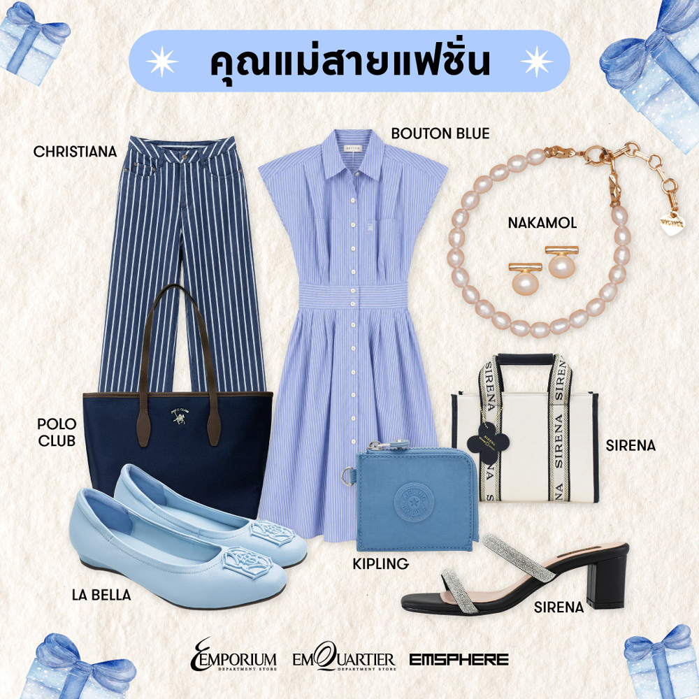 ไอเดียของขวัญวันแม่ 2569