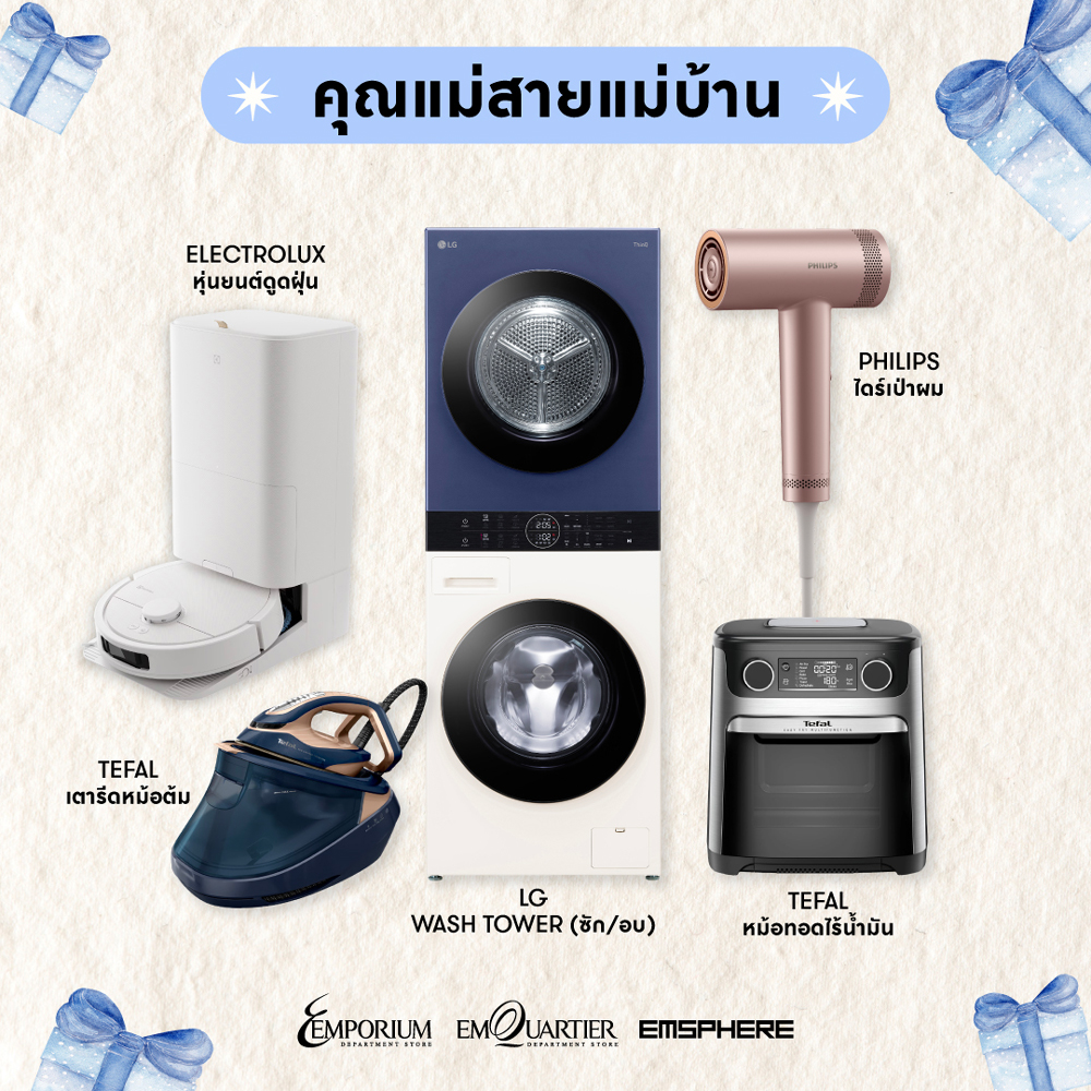 ไอเดียของขวัญวันแม่ 2569