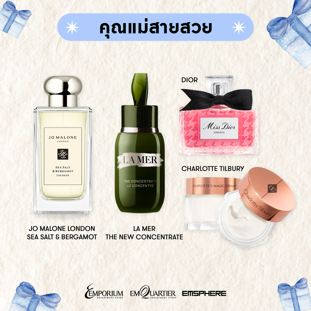 ไอเดียของขวัญวันแม่ 2569