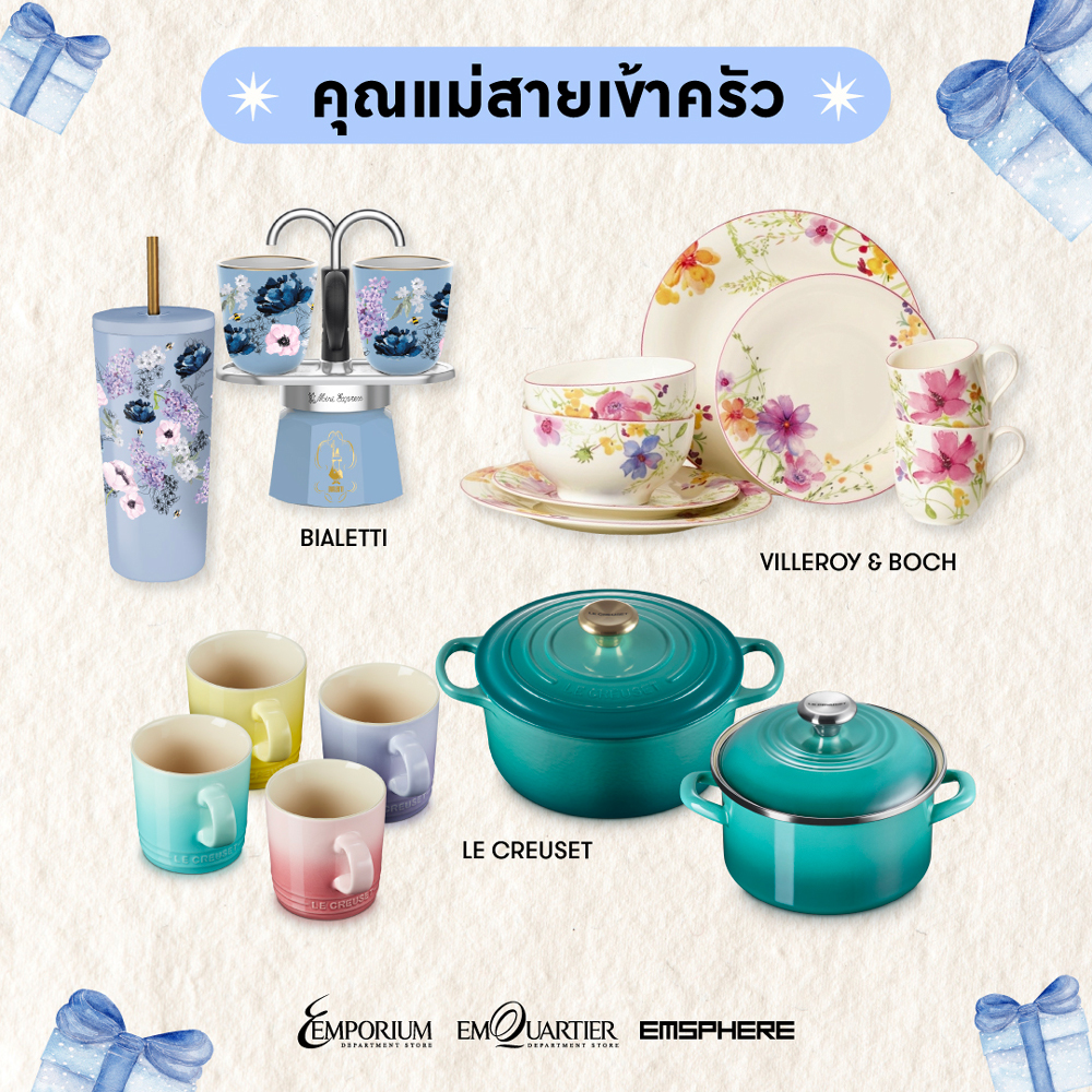ไอเดียของขวัญวันแม่ 2569