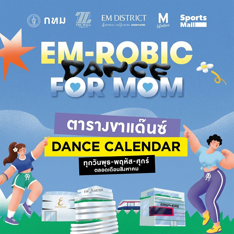 EM-ROBIC DANCE For MOM at Benchasiri Park 2026