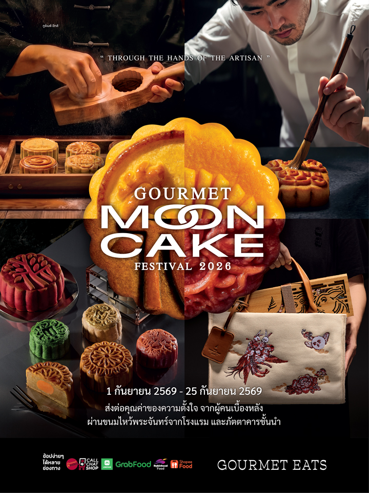 GOURMET MOONCAKE FESTIVAL 2026