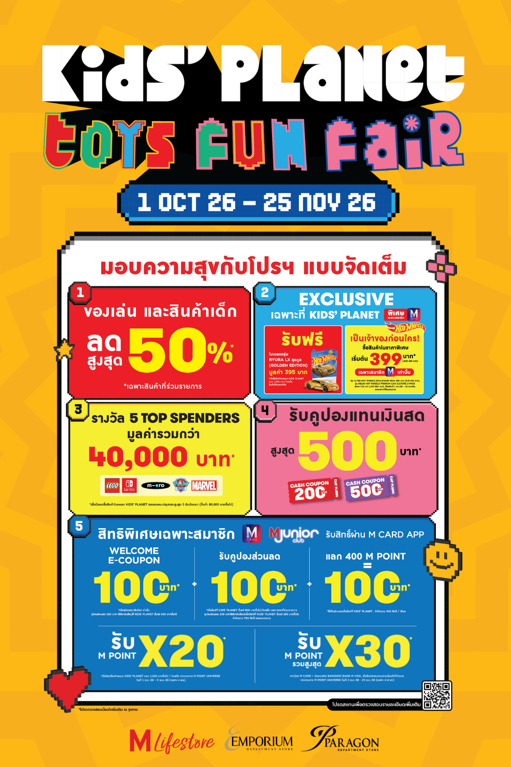 KIDS' PLANET TOYS FUN FAIR 2026