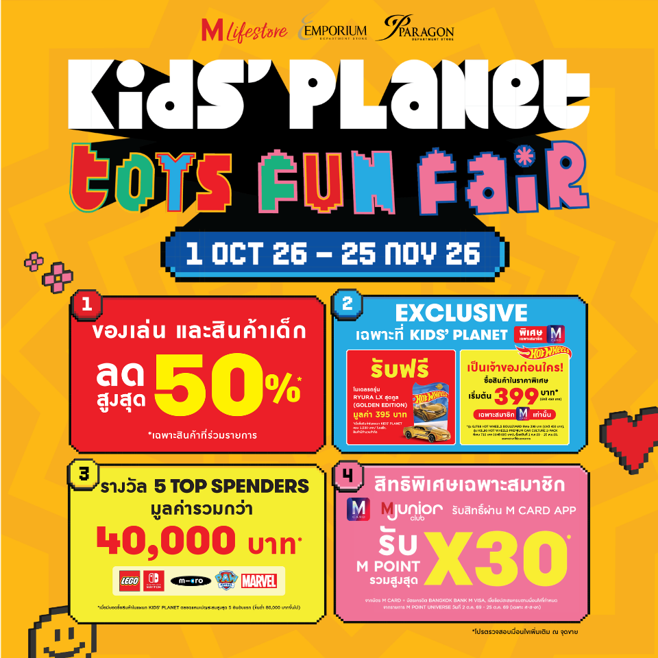 KIDS' PLANET TOYS FUN FAIR 2026
