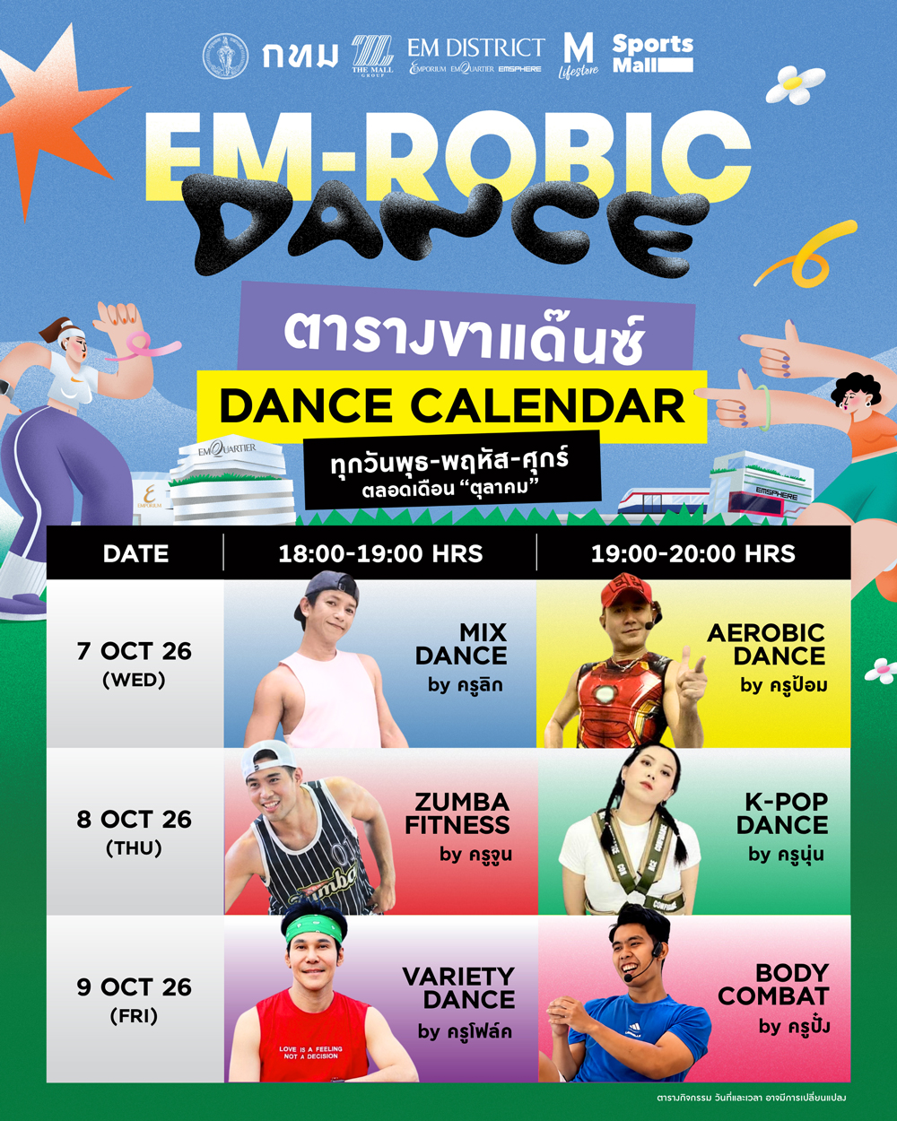 EM-ROBIC DANCE at Benchasiri Park_OCT 2026