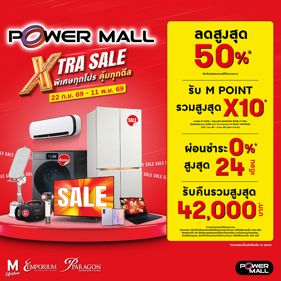 POWER MALL EXTRA SALE 2026