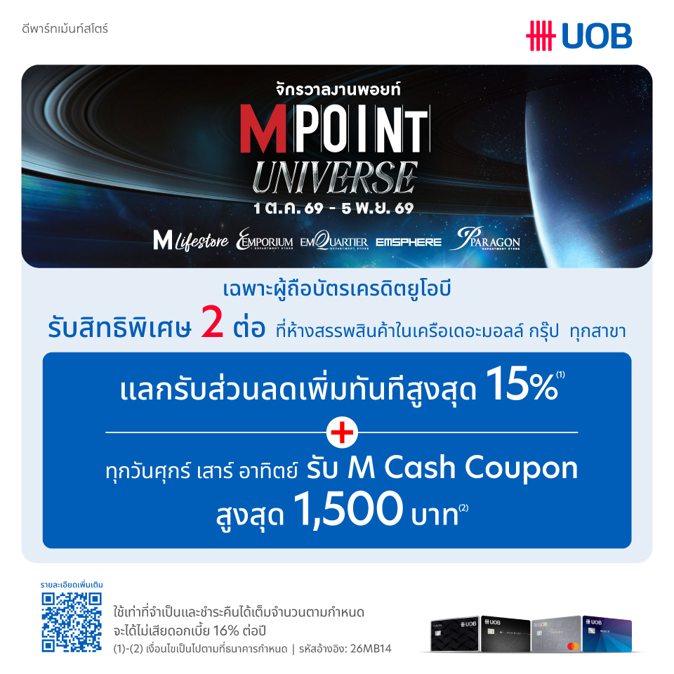 UOB M Point Universe 2026