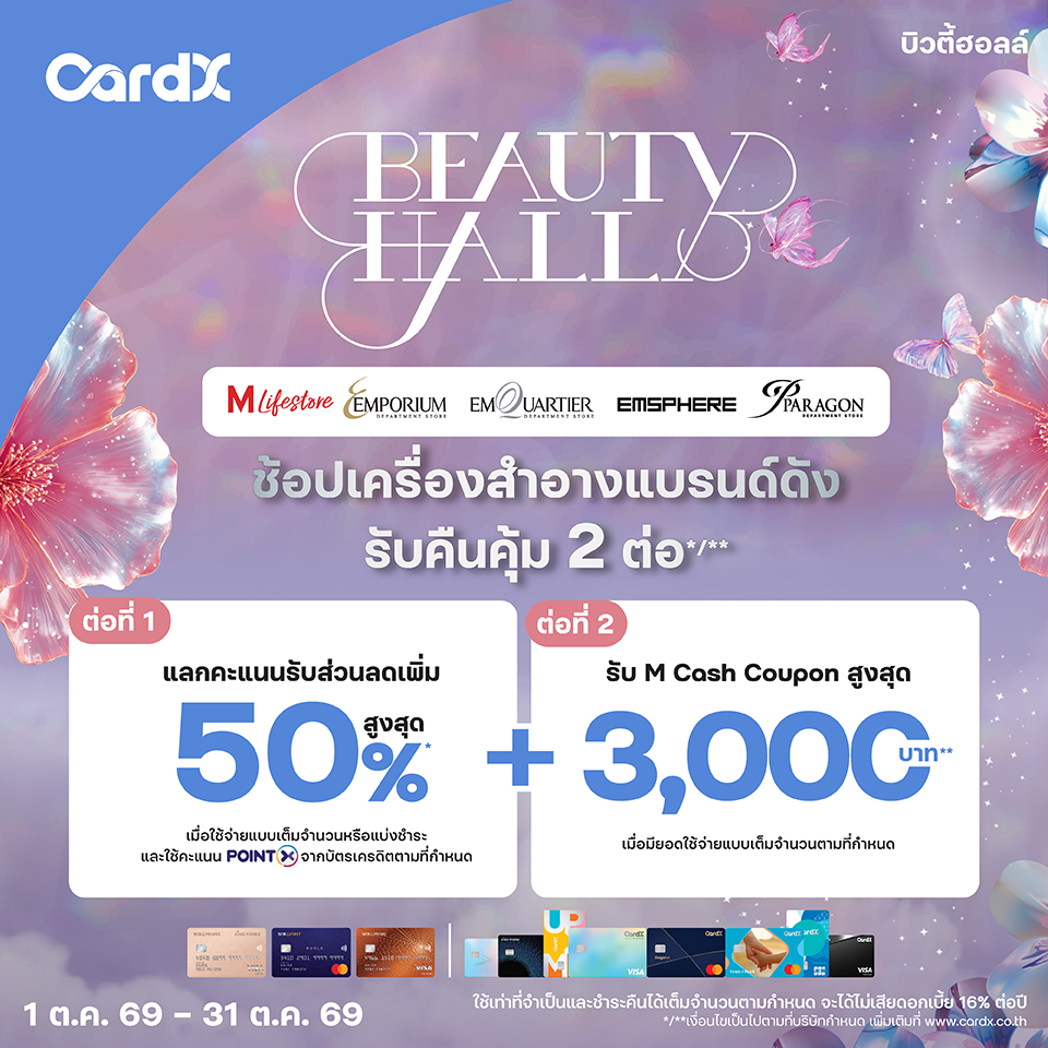 CardX l SCB Beauty Hall Anniversary 2026