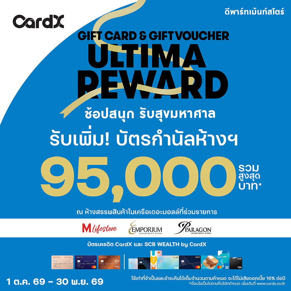 CardX Gift Card & Gift Voucher Ultima Reward 2026