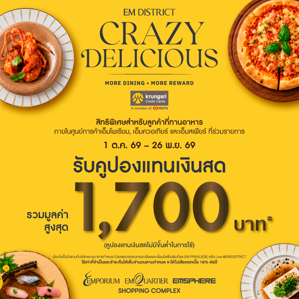 Em District Crazy delicious 2026