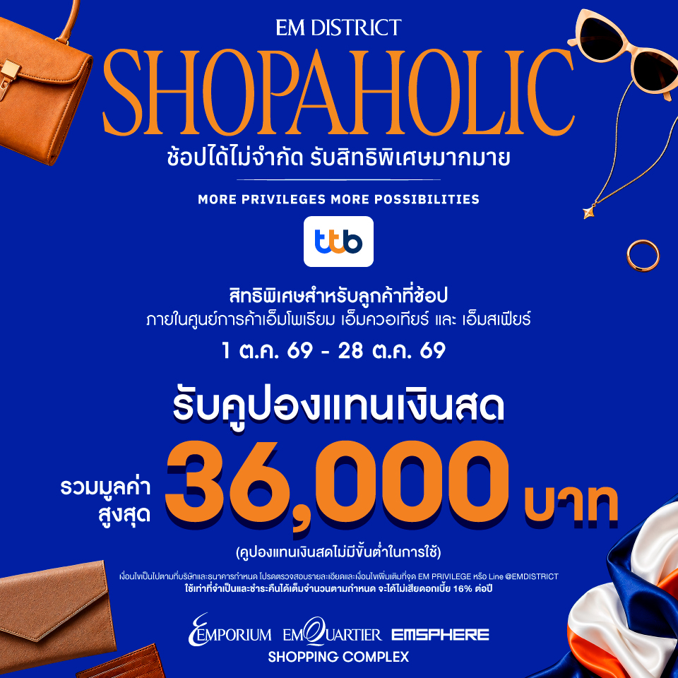 Em District Shopaholic 2026