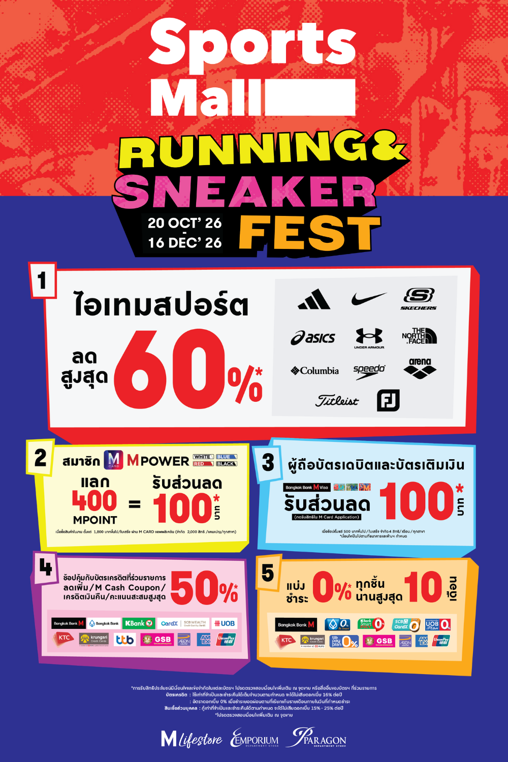 SPORTSMALL RUNNING & SNEAKER FEST 2026
