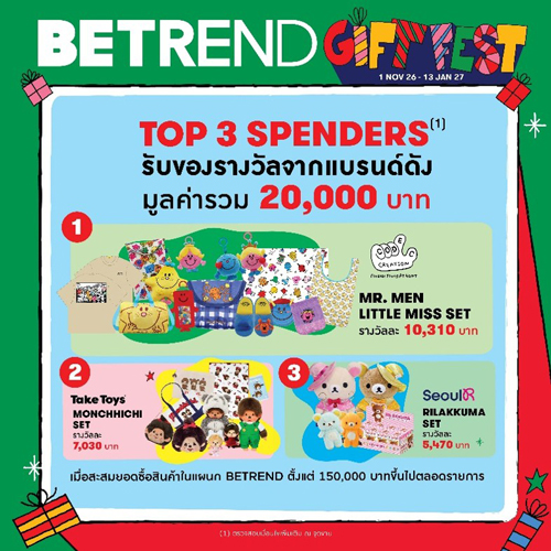 BeTrend Gift Fest 2027