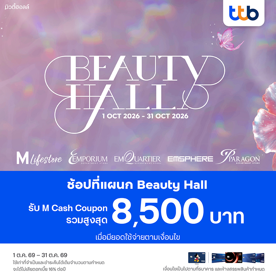 ttb Beauty Hall Anniversary 2026