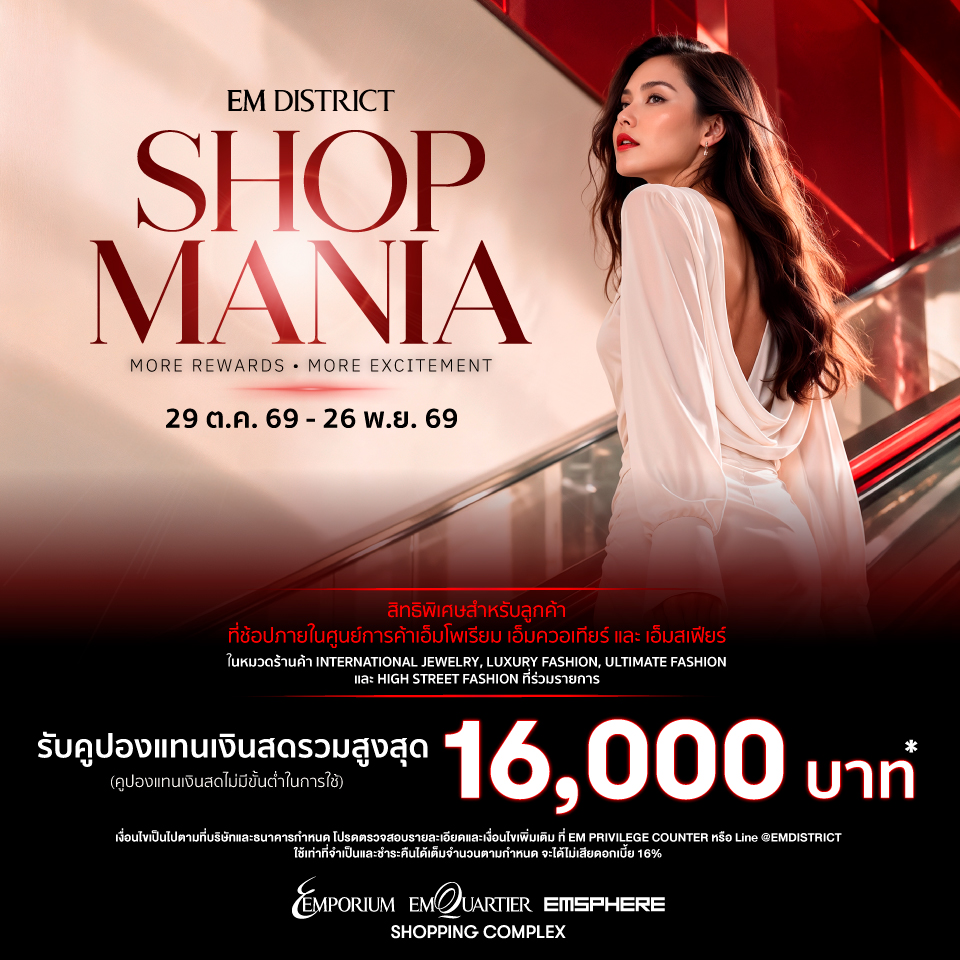 Shop Mania 2026